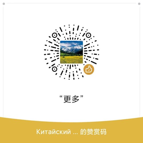 WeChat Reward Code Original